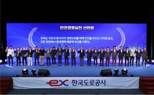 한국도로공사 '글로벌 모빌리티 플랫폼' 비전 선포